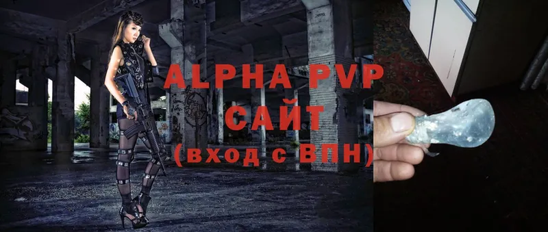 закладка  Борисоглебск  APVP Crystall 