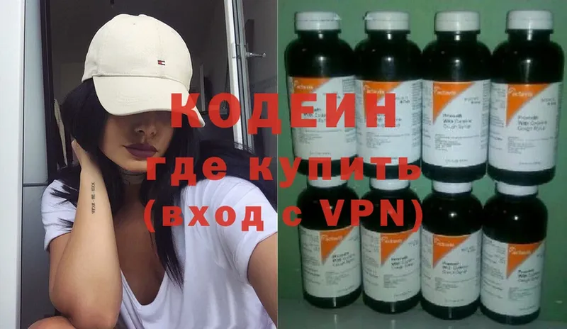 Кодеиновый сироп Lean Purple Drank  Борисоглебск 