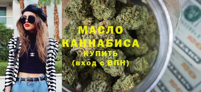 купить наркотик  Борисоглебск  ТГК гашишное масло 